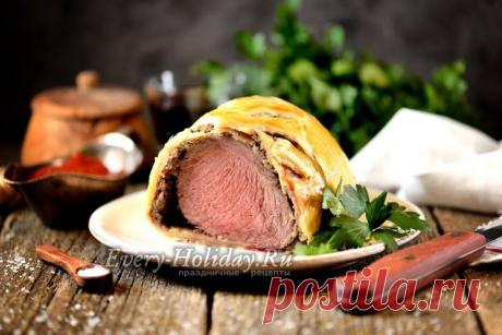 Биф Веллингтон, рецепт с фото