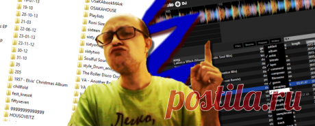 Организация DJ-библиотеки, как это сделано у меня. — Савченко Вадим. DJ Vadz.