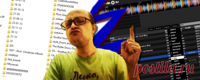 Организация DJ-библиотеки, как это сделано у меня. — Савченко Вадим. DJ Vadz.