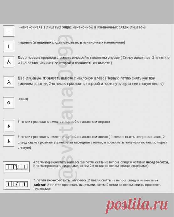Красивый узор для джемпера спицами
