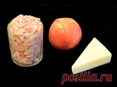 2 стакана фарша, яблоко и кусочек сыра! ✧ Яркое блюдо, вкус которого вызывает восторг!
