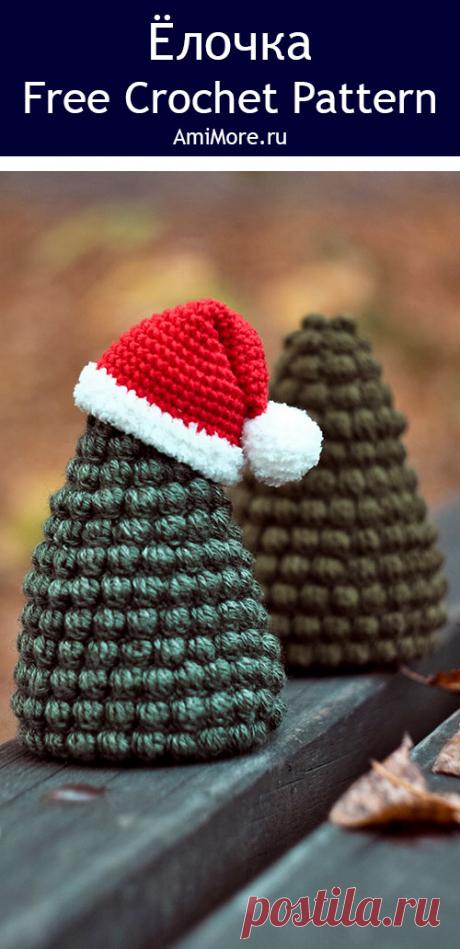 PDF Ёлочка крючком. FREE crochet pattern; Аmigurumi toy patterns. Амигуруми схемы и описания на русском. Вязаные игрушки и поделки своими руками #amimore - новогодняя ёлка из обычной пряжи, маленькая ёлочка к Новому году, елка, елочка.