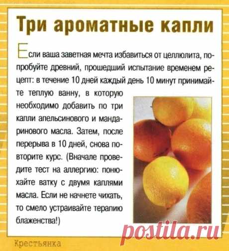 От целлюлита