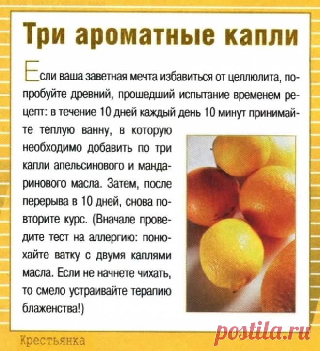 От целлюлита