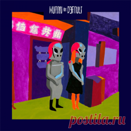 Ede - Tolia EP | 4DJsonline.com