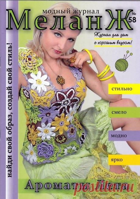 Crochet | Artículos en la categoría Crochet | Blog Galka5: LiveInternet - Servicio Ruso diario en línea