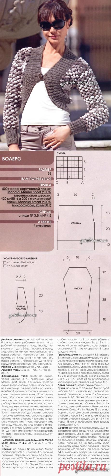 Болеро из помпонной пряжи. Описание, выкройка