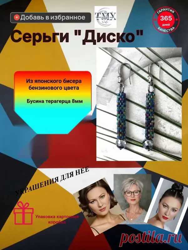 Серьги - палочки 