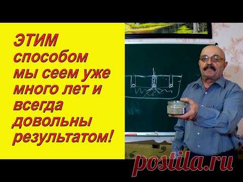 Собрались сеять овощи и цветы? Тогда посмотрите это полезное видео!