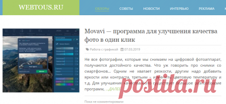 Webtous.ru - Обзор бесплатных онлайн сервисов и сайтов