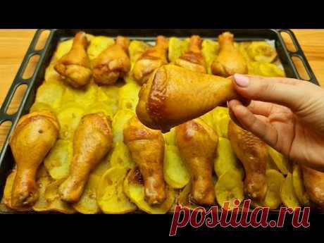 Замечательный рецепт, которому научила меня мама! Вкусные куриные ножки с картошкой!