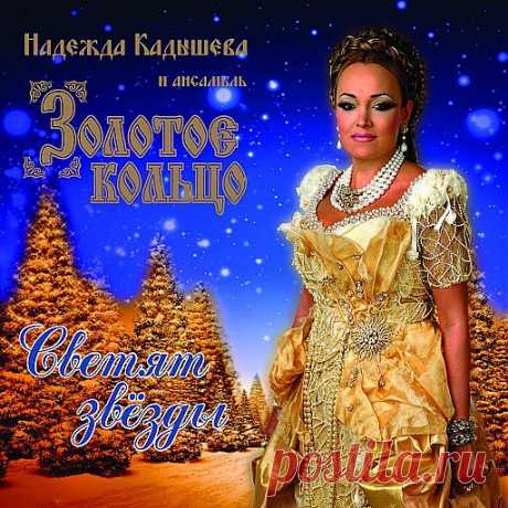 Надежда Кадышева - Нарезка с выступлений - YouTube