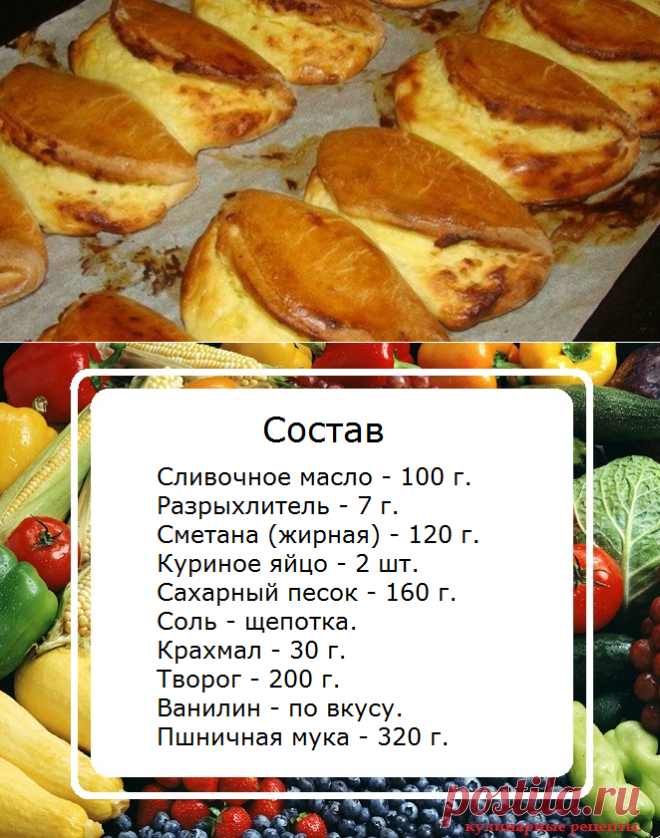 Сочни на песочном тесте со сметаной – настоящее объедение. | Кулинарные рецепты | Яндекс Дзен