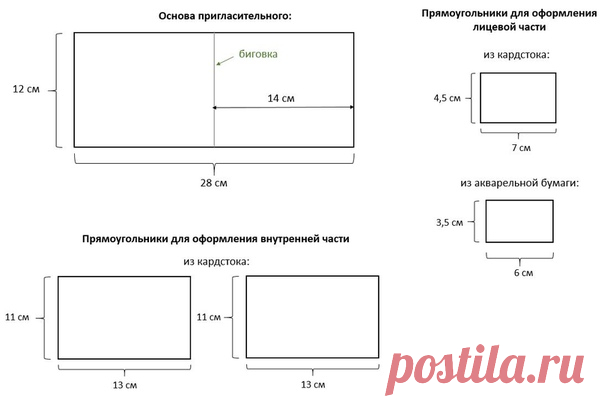 Размеры: