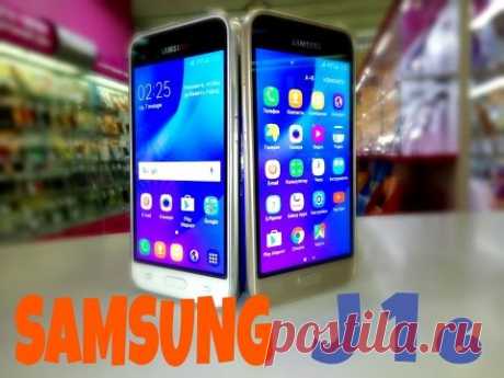Samsung J1 neue 2016 - ein helles AMOLED! - YouTube

Для экономии в интренете можете воспользоваться кэшбеком https://letyshops.ru/soc/sh-1/?r=433054.

На канале Mobbiver вы увидите обзоры смартфонов, планшетов, телефонов, Bluetooth гарнитур, power bank и другие аксессуары. В видео будет разборка и мелкий ремонт. Мы будем делать обзоры, сравнения и рассказывать про личный опыт использования и наши выводы. Выделять плюсы и минусы. Будьте с нами на канале Mobbiver, подписывайтесь.
