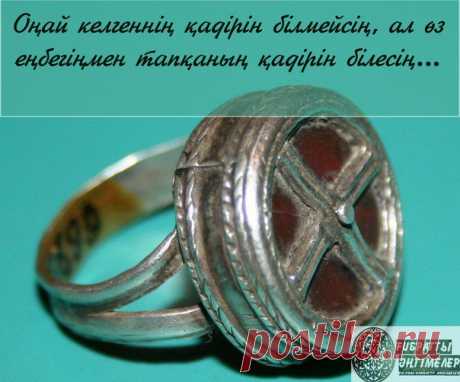 *ҒИБРАТТЫ ӘҢГІМЕЛЕР*