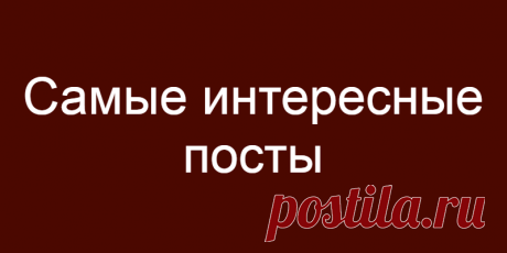 «Дежурное» блюдо при ОБОСТРЕНИИ гастрита и язвы: просто и быстро
Фото https://nourriture.ru На период обострения гастрита и язвы питание должно быть особенно щадящим, чтобы не усугублять дискомфорт. Рецепт этого супа точно не спровоцирует обострение и его можно кушать и на завтрак, и на обед, и на ужин. Суп картофельный ИНГРЕДИЕНТЫ : картофель 10-12 шт. крупа манная или рис 4 — 5 ст. ложки лук 1- […]
Читай дальше на сайте. Жми подробнее ➡