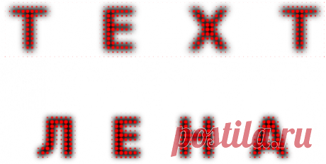 моя работа
