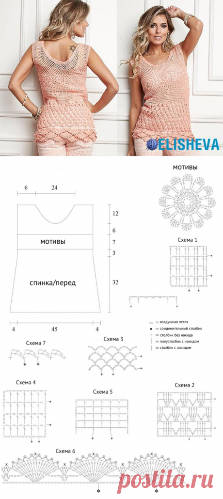 Изящный летний топ вязаный крючком | Блог elisheva.ru