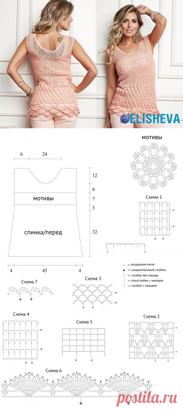 Изящный летний топ вязаный крючком | Блог elisheva.ru