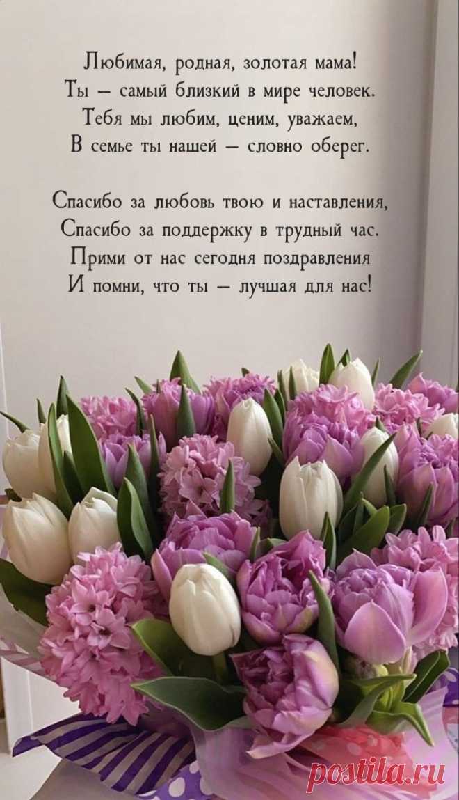 Открытки маме 