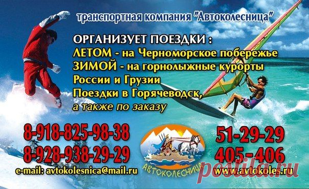 ПОЕЗДКИ на МОРЕ из г. ВЛАДИКАВКАЗ