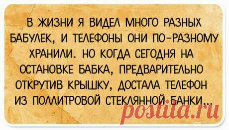 20 веселых открытки с добрыми анекдотами для ценителей хорошего юмора - МирТесен