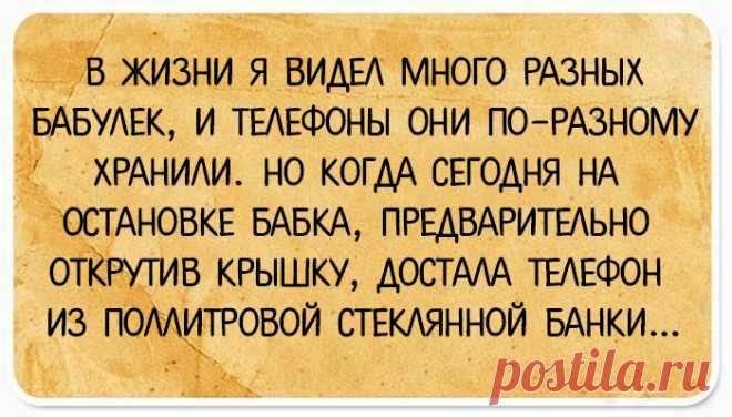 20 веселых открытки с добрыми анекдотами для ценителей хорошего юмора - МирТесен