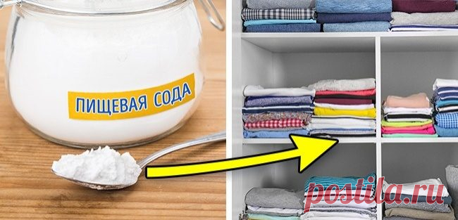 Как продлить жизнь любимым вещам / Все для женщины