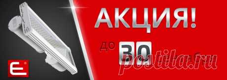АКЦИЯ! ДО 30 СЕНТЯБРЯ
