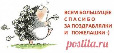 картинки спасибо большое очень приятно - 78 тыс. картинок. Поиск Mail.Ru