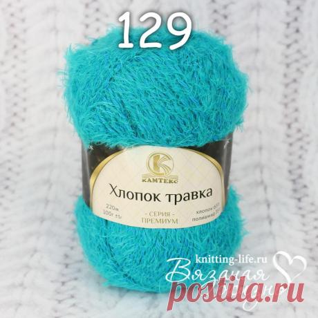 Пряжа фактурная Камтекс "Хлопок-травка". Пряжа в мотках. Вязаная жизнь. игрушки
#ПряжафактурнаяКамтексХлопоктравка #Пряжавмотках #Вязанаяжизнь #вязаныеигрушки #нитки #ниточки #ниткидляигрушек #пряжа #пряжадляигрушек #пряжадлявязания #вязание #лагуна