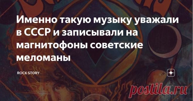 Именно такую музыку уважали в СССР и записывали на магнитофоны советские меломаны Сегодня к нам на обзор попал сногсшибательный одноимённый альбом безумных ретро хэви-рокеров Cosmic Wheels. Мощнейшая необузданная энергетика, которой от начала до конца пропитана единственная пластинка группы, достойна настоящих эмоций и неподдельного восхищение. Записанный на альбоме материал - это невероятное путешествие во времени, вызывающее воспоминания о лучших моментах гениальных 1970-х,