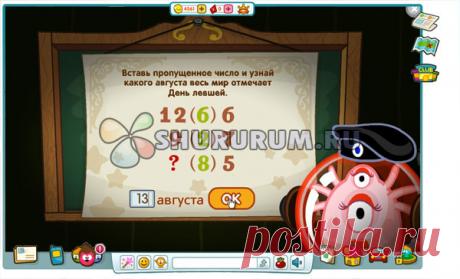 Шарарам урок праздничных чудес ответы от Радистка Зэт. Шарарам ответы урок праздничных чудес в Шарараме.