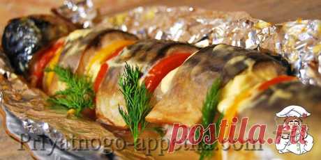 Скумбрия в фольге - рецепт, который поразит Вас не только вкусом, но и своим великолепным видом.