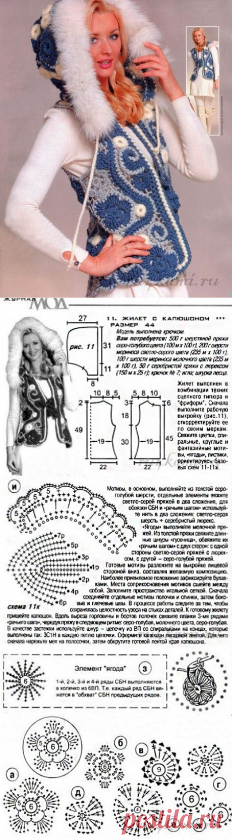 Жилет крючком » Сайт "Ручками" - делаем вещи своими руками