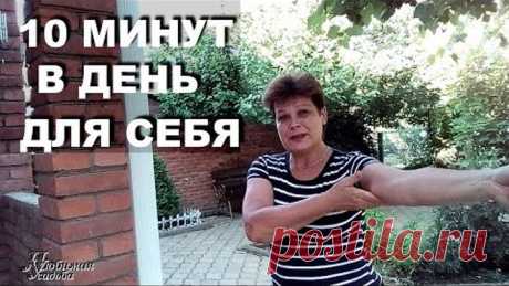 Как подтянуть мышцы рук и убрать обвисшую кожу. Всего 10 минут в день