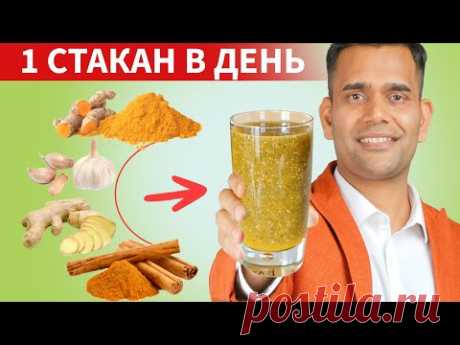 ВСЕГО 1 СТАКАН В ДЕНЬ, ЧТОБЫ...