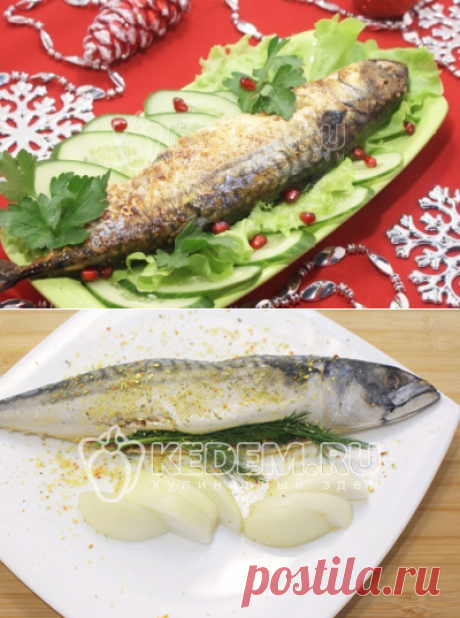 Скумбрия в рукаве