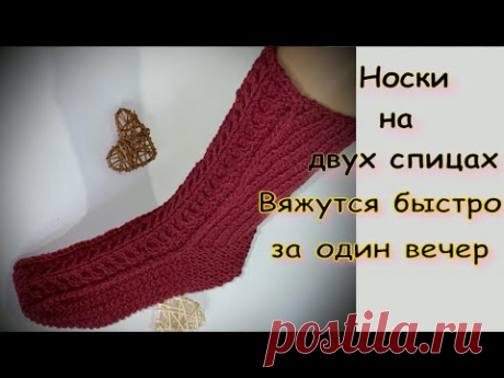 КАК ЗА ОДИН ВЕЧЕР СВЯЗАТЬ НОСКИ НА ДВУХ СПИЦАХ