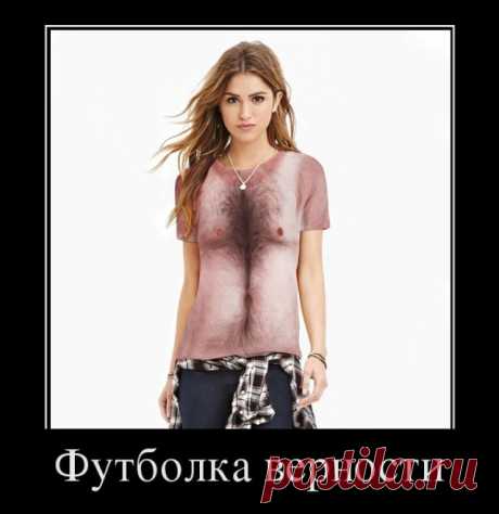Для поднятия настроения!