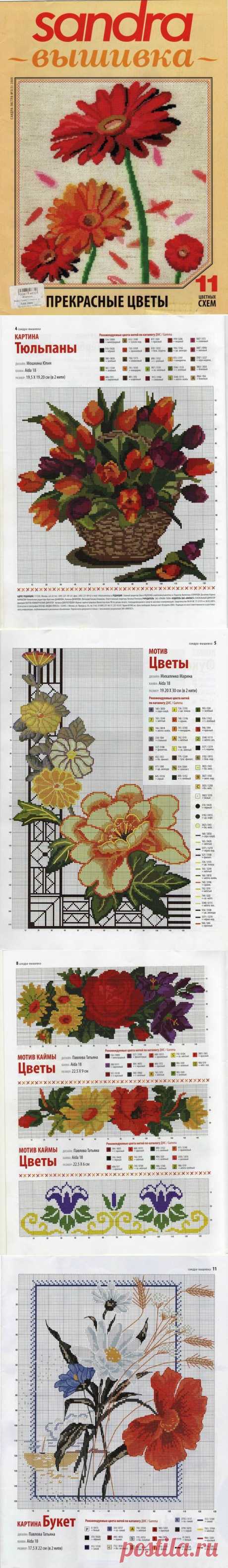 SANDRA ~ВЫШИВКА | Варварушка-Рукодельница