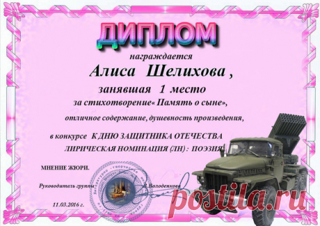 НАГРАЖДЕНИЕ! МНЕНИЕ ЖЮРИ! ЛИРИЧЕСКАЯ НОМИНАЦИЯ - СЛОВО Волнует, Дышит, Живет... - Группы Мой Мир