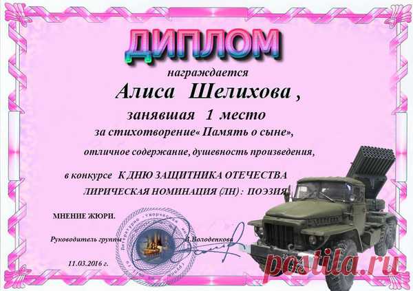 НАГРАЖДЕНИЕ! МНЕНИЕ ЖЮРИ! ЛИРИЧЕСКАЯ НОМИНАЦИЯ - СЛОВО Волнует, Дышит, Живет... - Группы Мой Мир