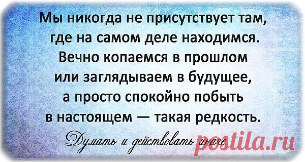 Не ворошите прошлое...