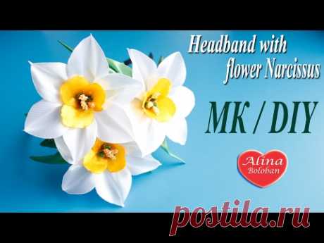 Нарцисс из лент. Ободок с Нарциссами. МК / Headband with flower Narcissus