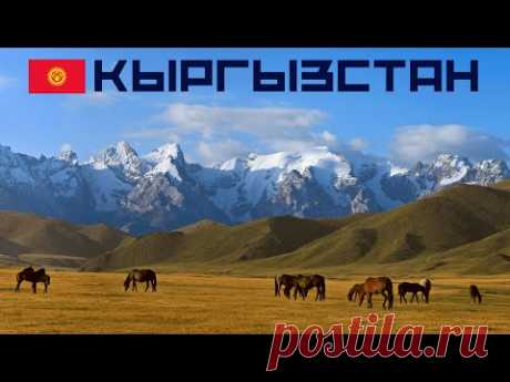 Тест про Кыргызстан 🌄 Хорошо ли ты знаешь географию и историю Кыргызстана? ✅Подпишись на канал Дом 49 👉 https://clck.ru/Nc6cP Не пропусти самое важное!🔥 Посмотрите Тест География 100 вопросов  👉 https://bit.ly/geograf-test 🔥 Пос...