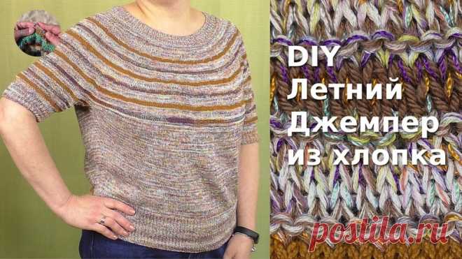 Автор Handmade and Travel
Джемпер вяжется сверху вниз смещенным регланом. На основе этой базовой модели можно связать любой джемпер, используя интересные узоры, араны, косы или разноцветную пряжу.

Вес изделия - 315 г

Пряжа: хлопок -100% + вискоза (3500 м в 100 г) в 10 сложений примерно 350 м в 100 г + хлопок двух цветов
Спицы №3 (основные детали) и № 2,25 (горловина, манжеты, низ изделия)

Обработка: резинка 1х1

Образец: 26 петель - 10 см28 рядов - 10 см

Расчет петель....