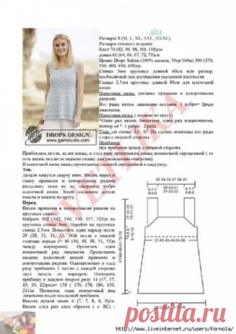 Топ спицами от Дропс

https://vk.com/handknitter