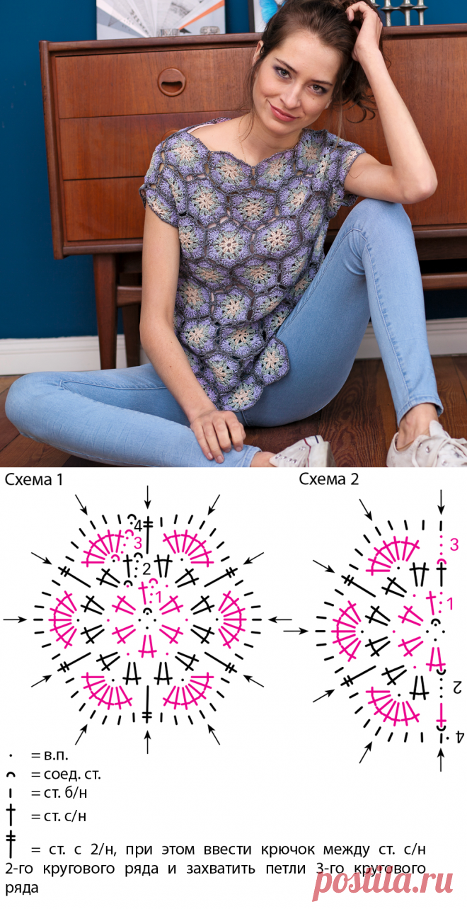 Ажурный топ из цветочных мотивов - схема вязания крючком. Вяжем Топы на Verena.ru